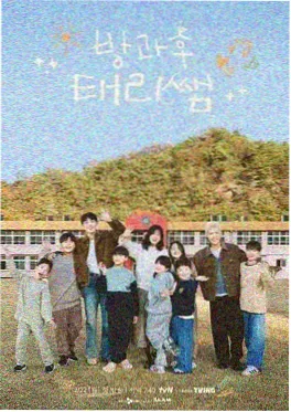 一路向北的旅行团 综艺海报